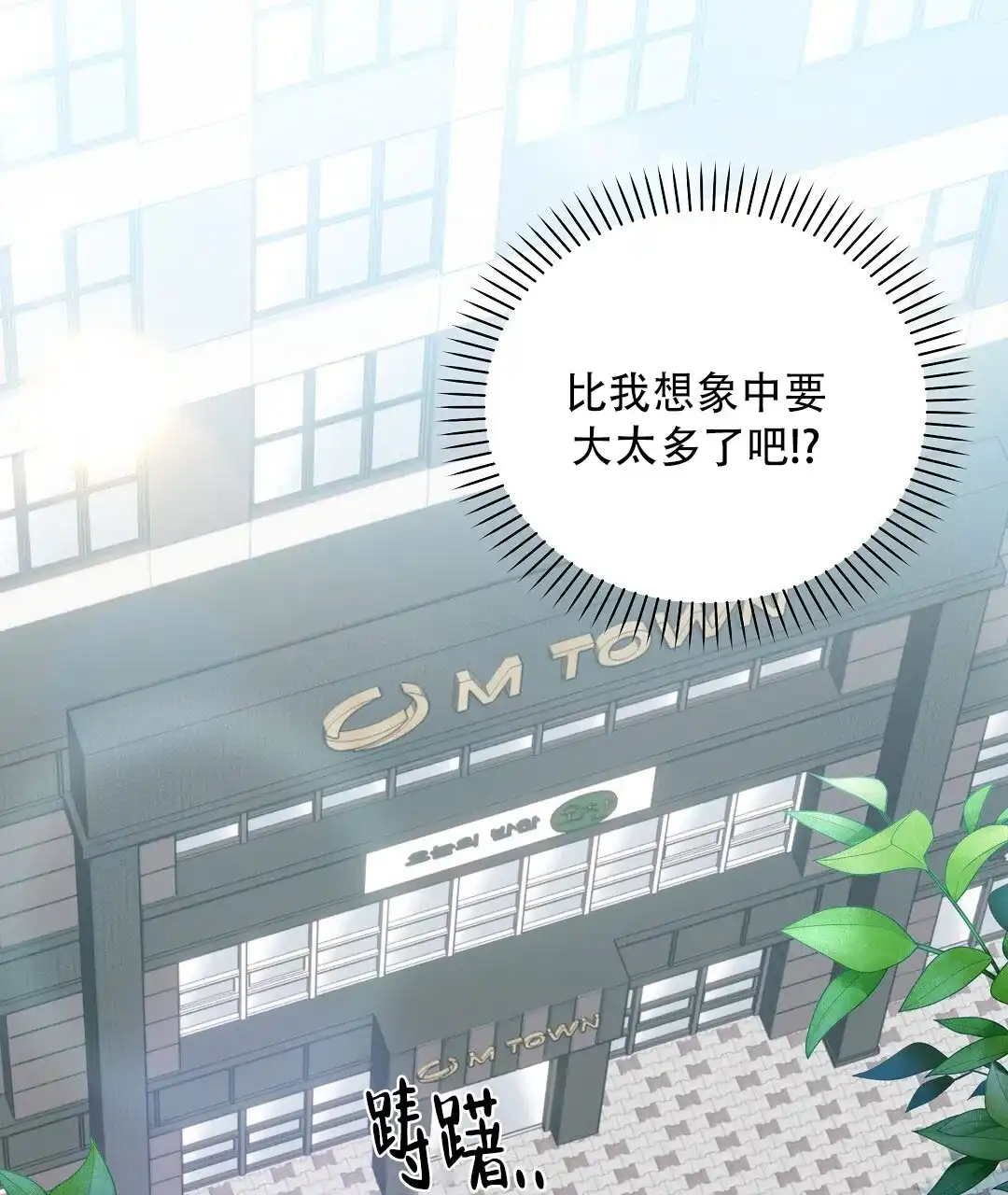 爱情记录簿 第35话 第22页