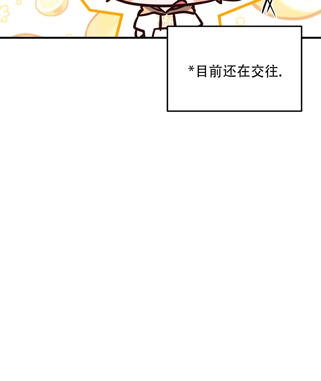 爱情记录簿 第35话 第27页
