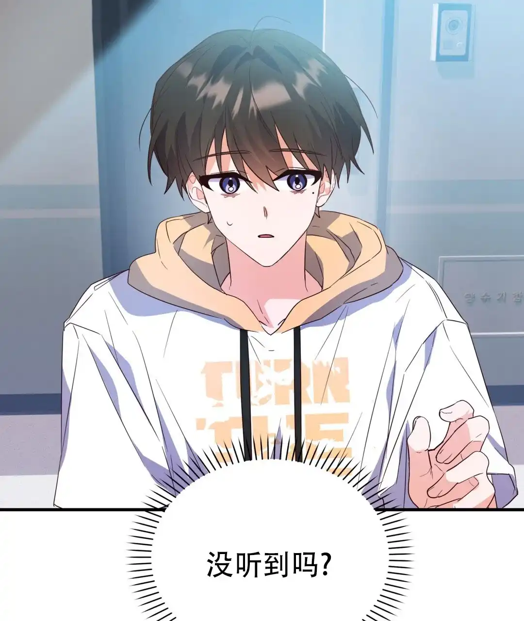 爱情记录簿 第35话 第33页