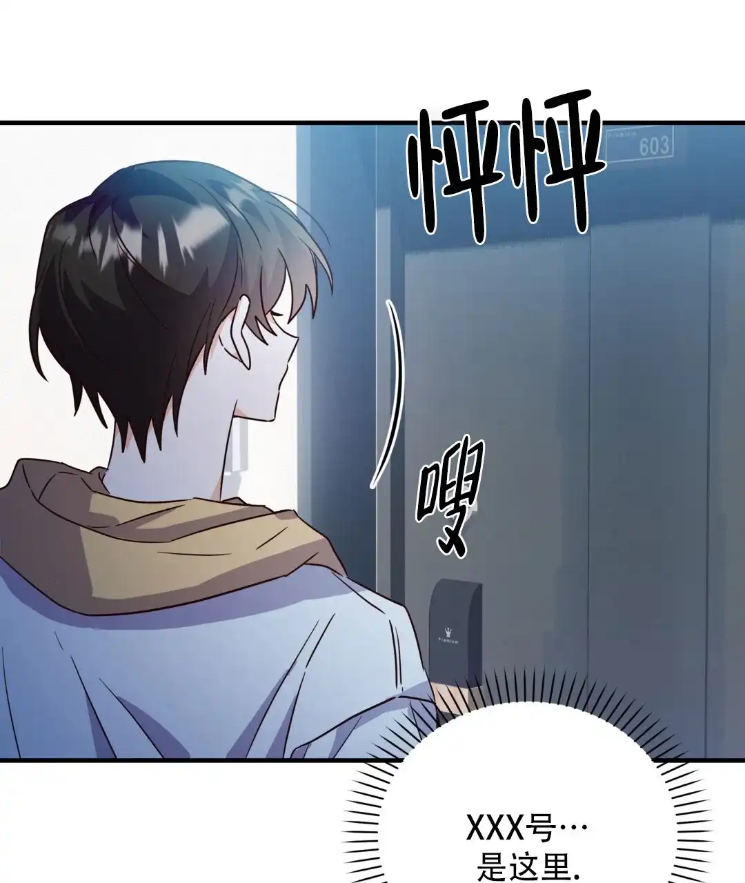 爱情记录簿 第35话 第28页