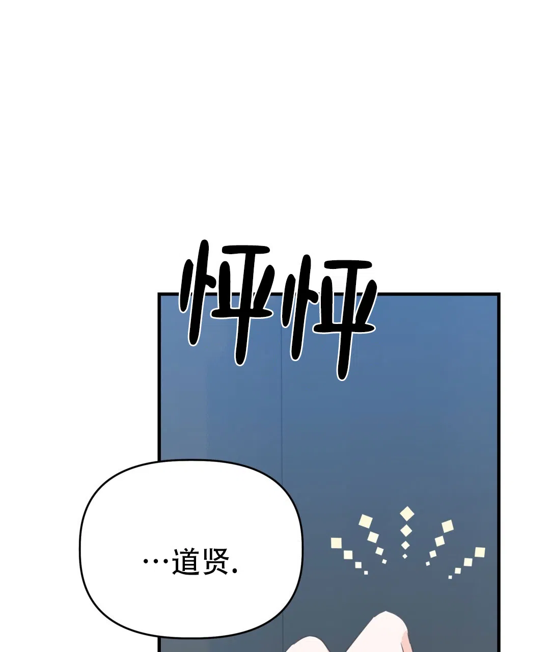 爱情记录簿 第35话 第30页