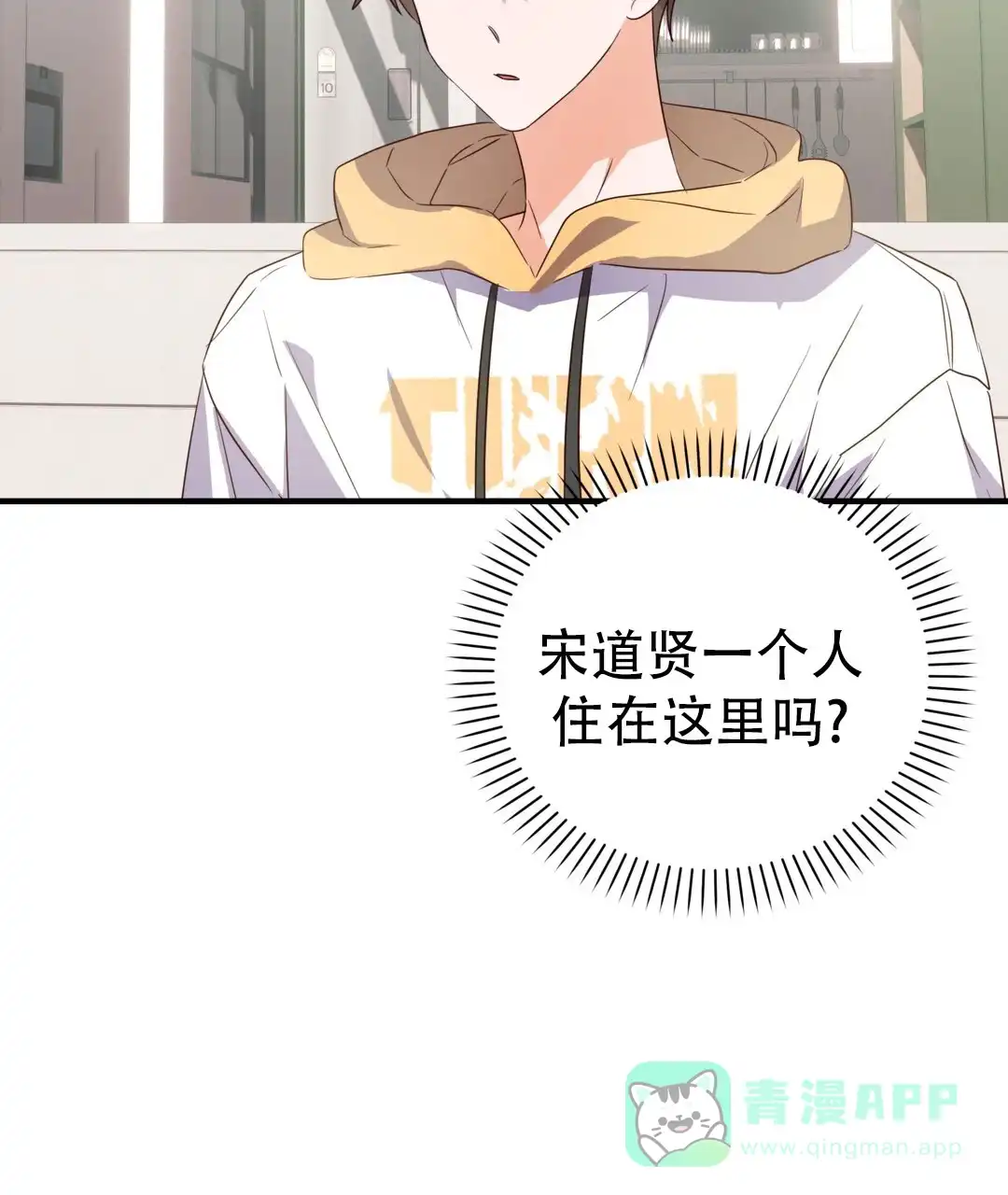 爱情记录簿 第35话 第81页