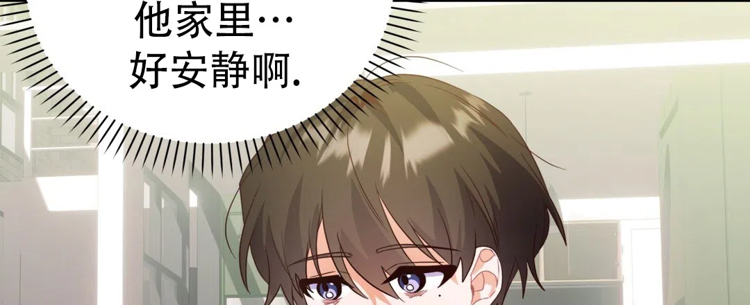 爱情记录簿 第35话 第80页