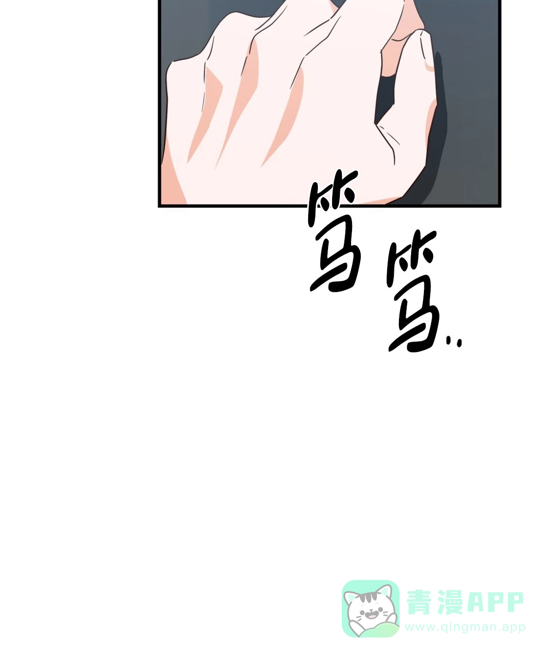 爱情记录簿 第35话 第31页