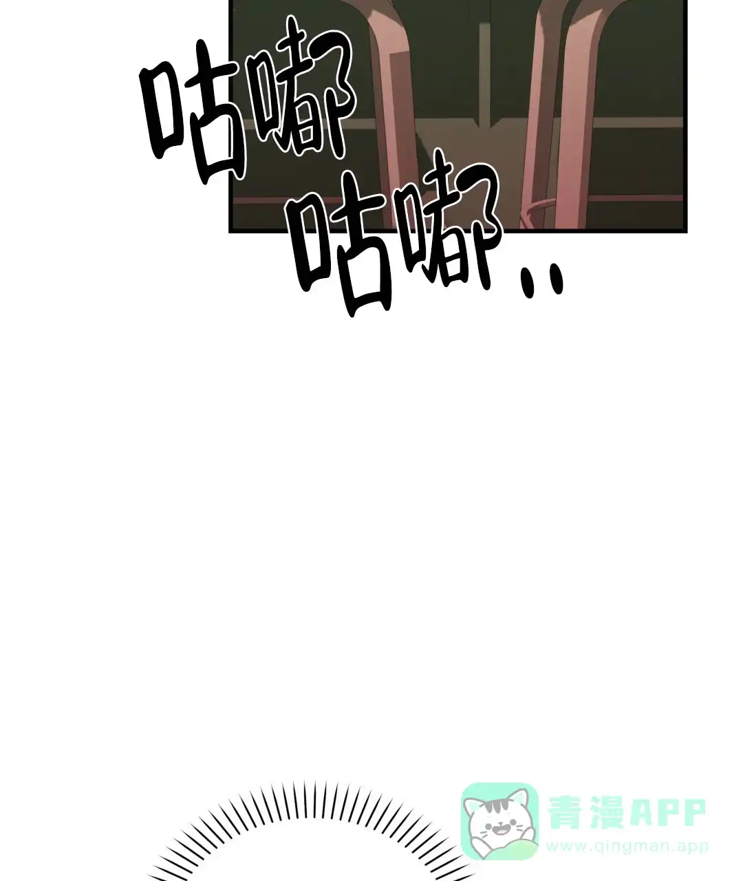 爱情记录簿 第35话 第51页