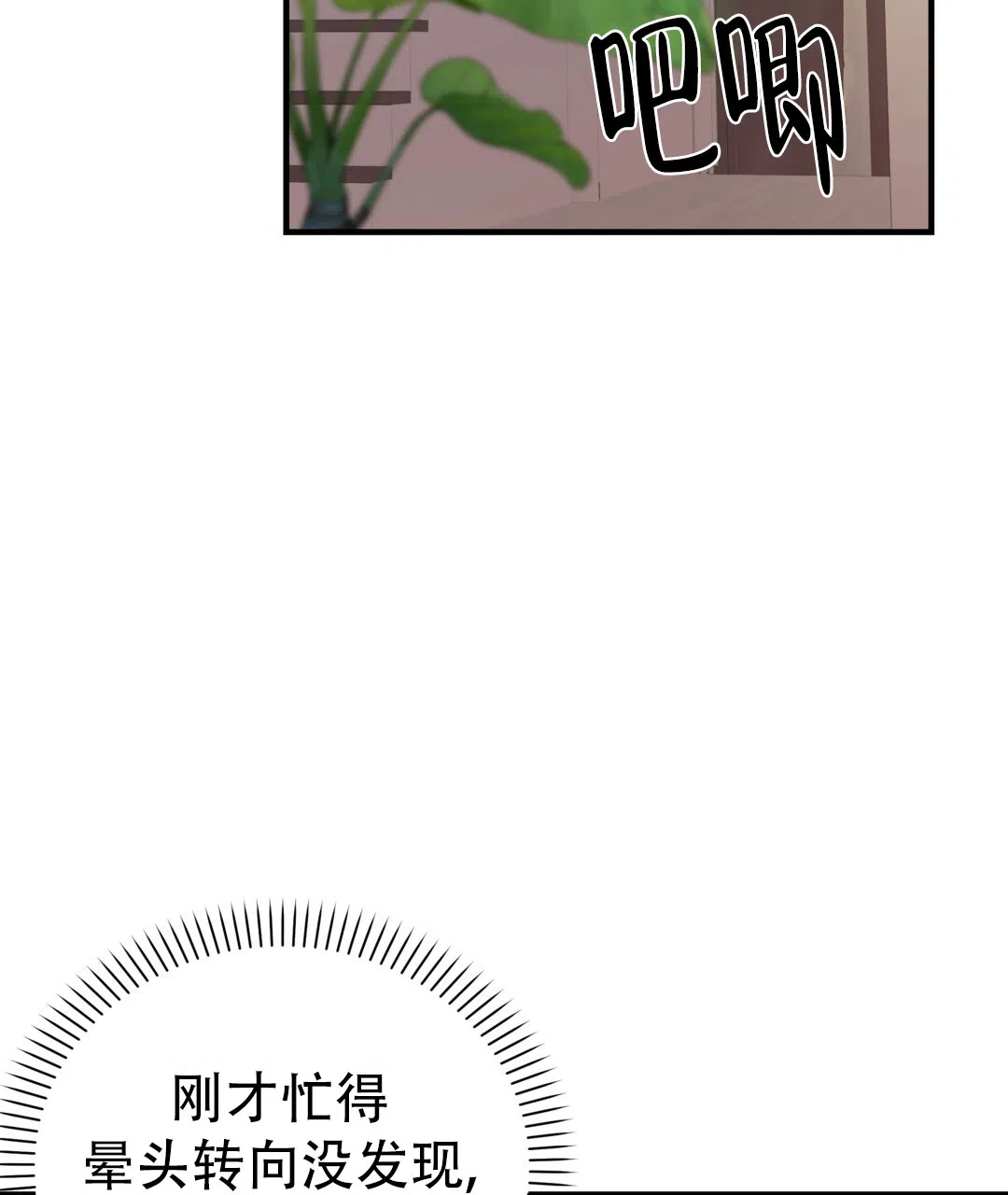 爱情记录簿 第35话 第79页