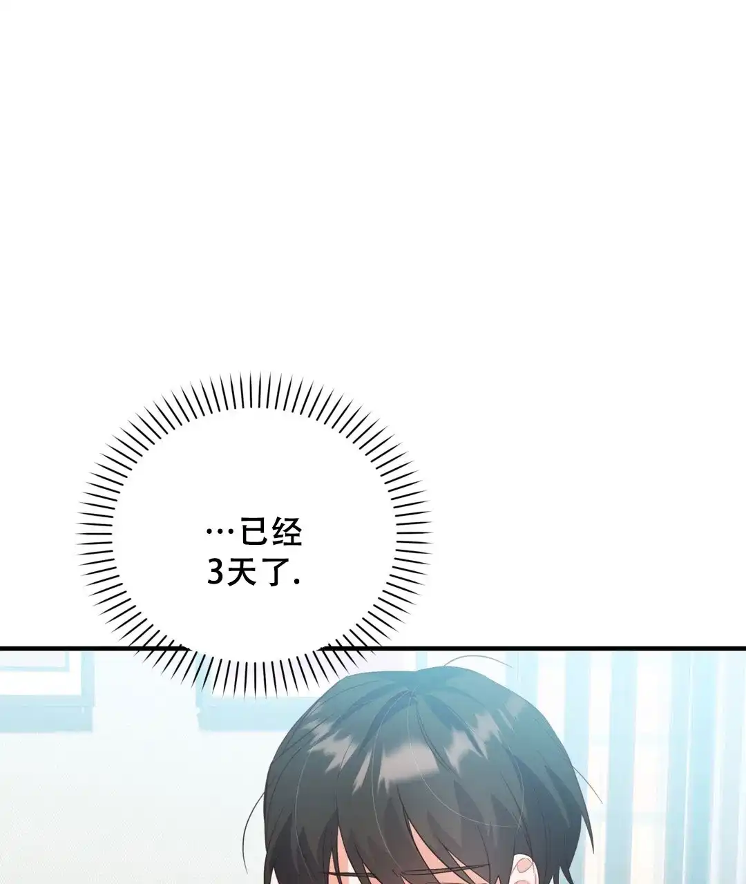 爱情记录簿 第35话 第5页