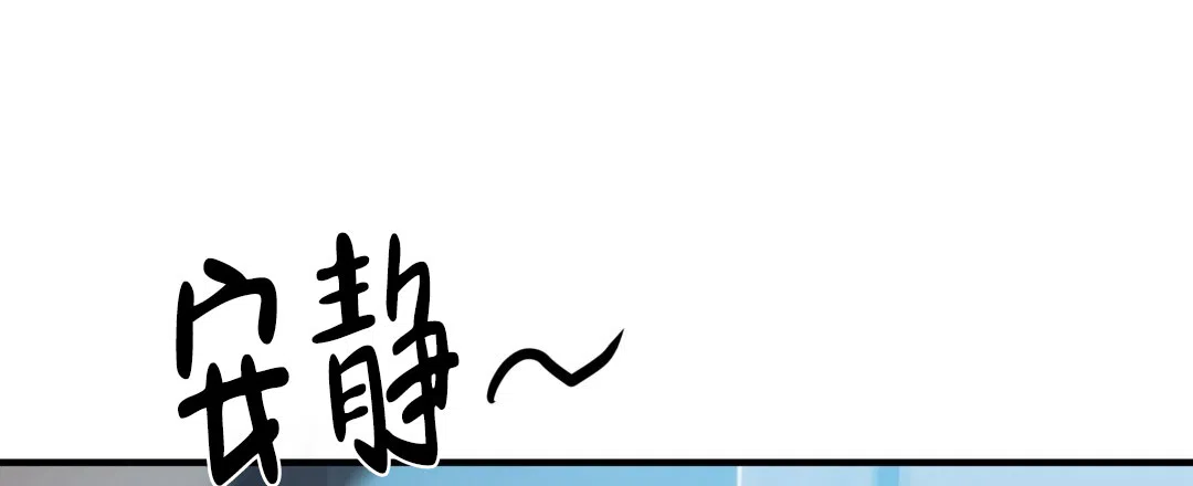 爱情记录簿 第35话 第32页