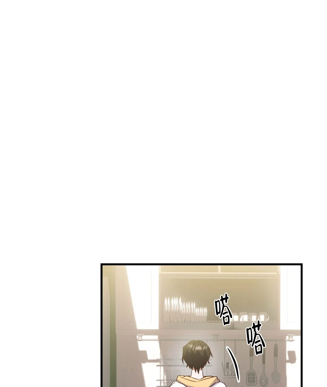 爱情记录簿 第35话 第49页