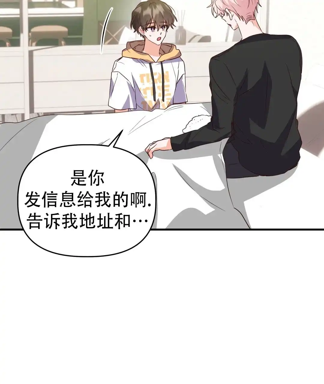 爱情记录簿 第35话 第64页