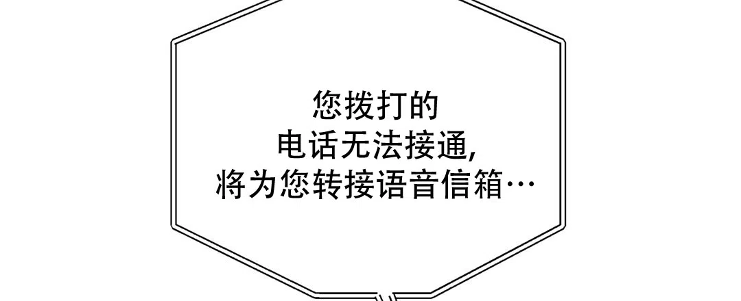爱情记录簿 第35话 第3页