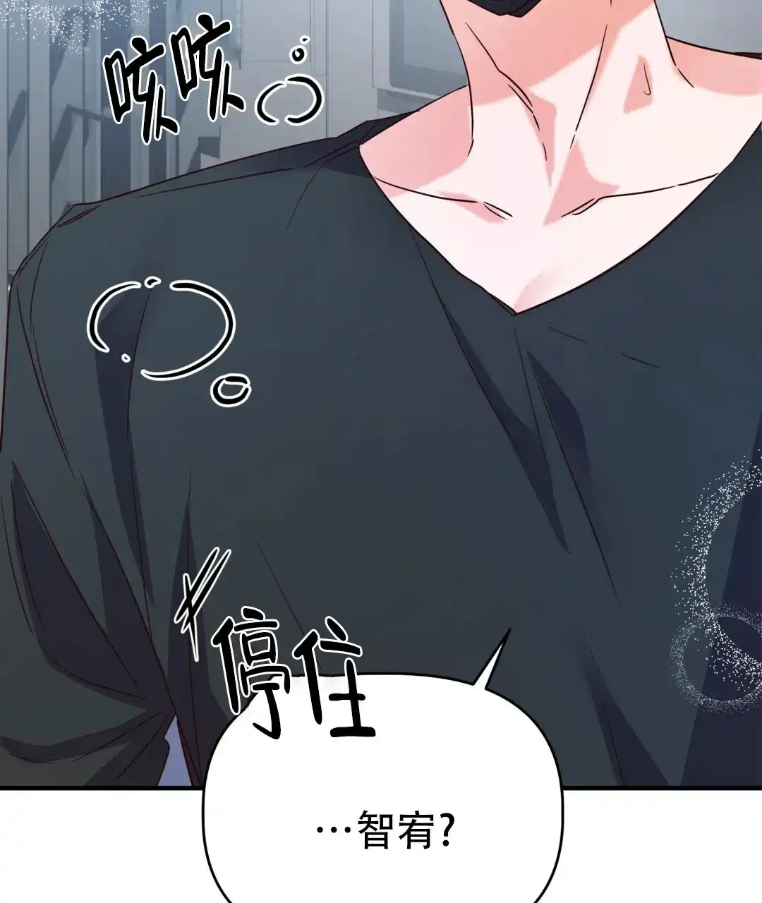 爱情记录簿 第35话 第40页