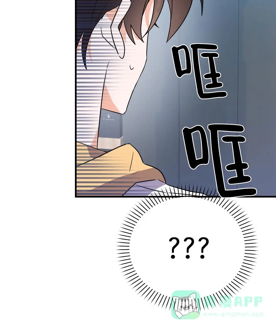 爱情记录簿 第35话 第36页