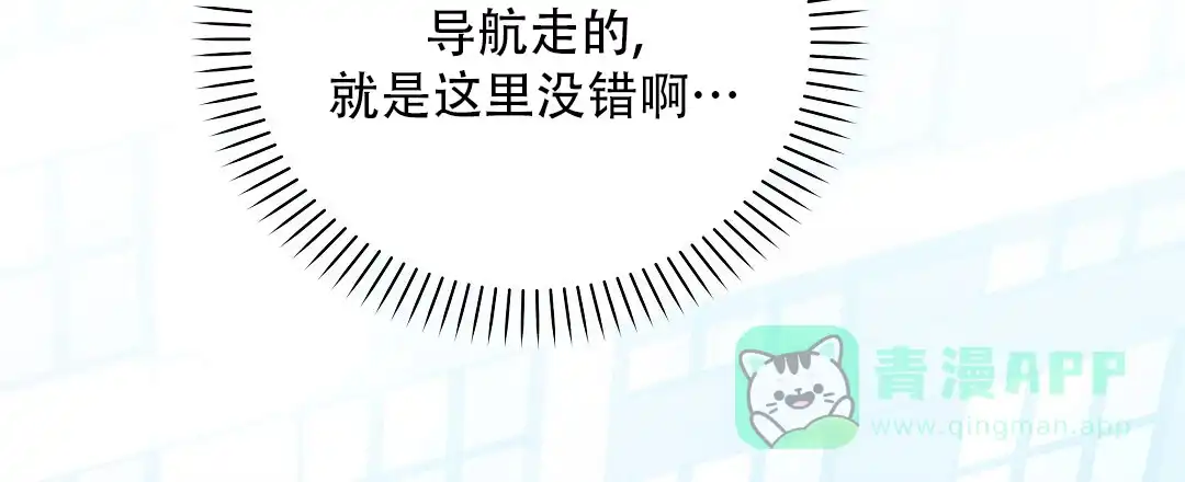 爱情记录簿 第35话 第21页