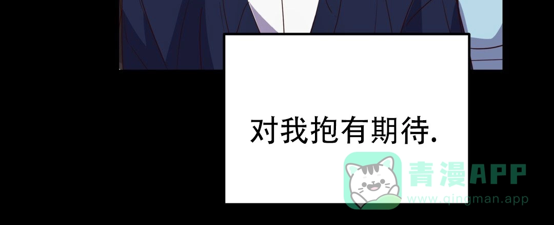 爱情记录簿 第36话 第61页