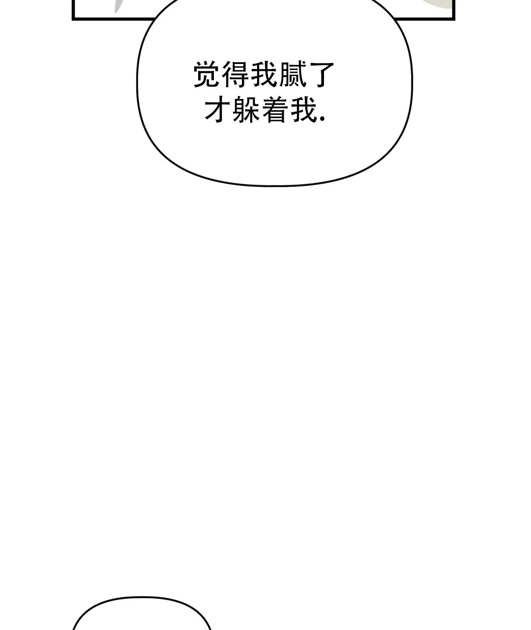 爱情记录簿 第36话 第25页