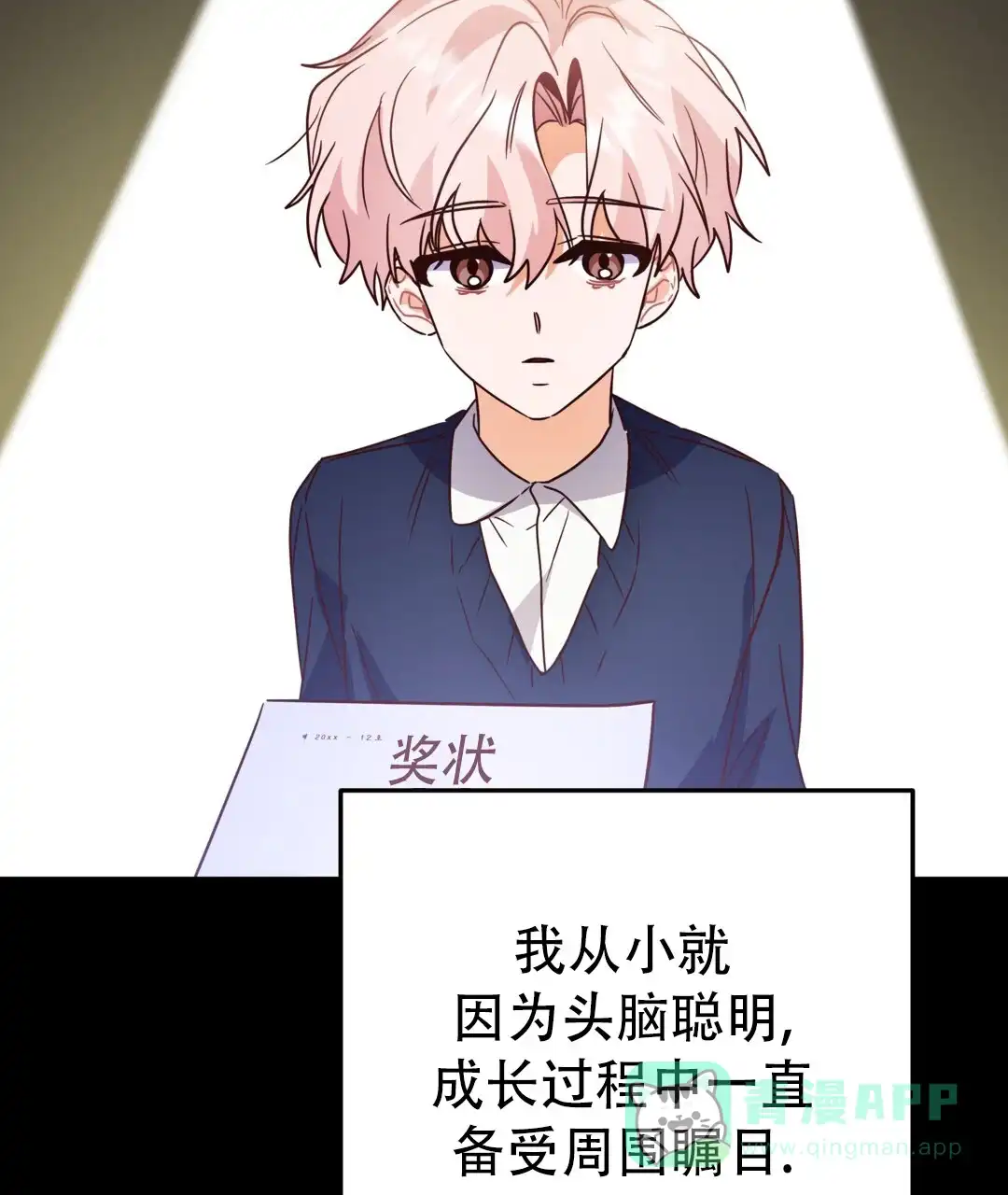 爱情记录簿 第36话 第56页