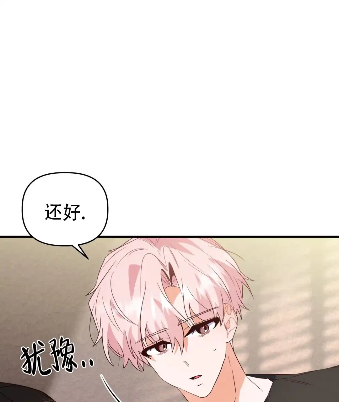 爱情记录簿 第36话 第48页