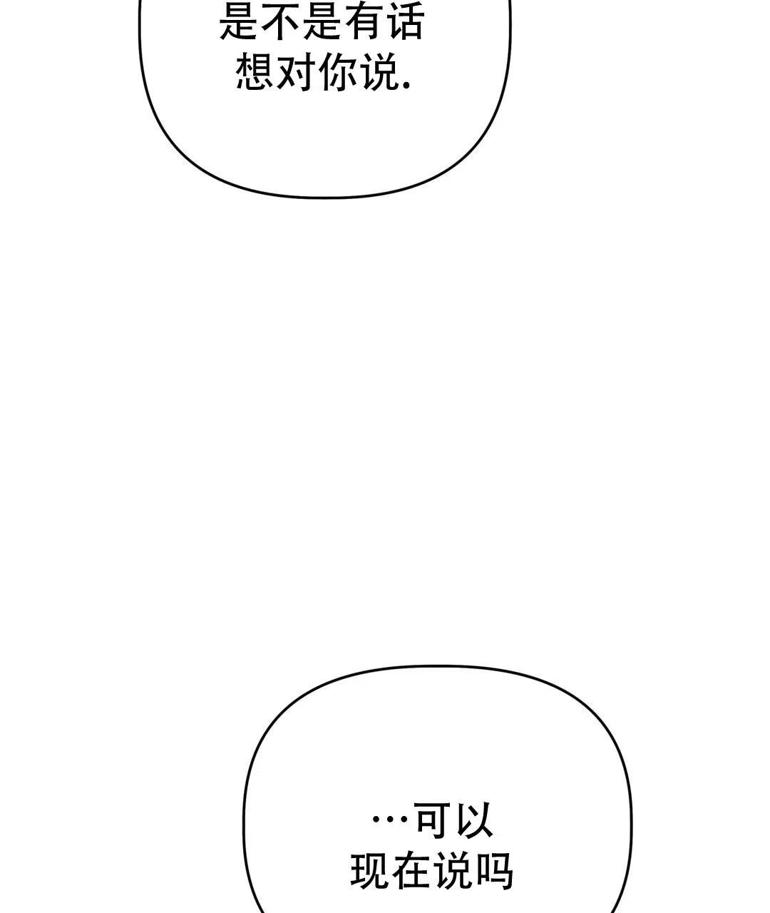 爱情记录簿 第36话 第8页