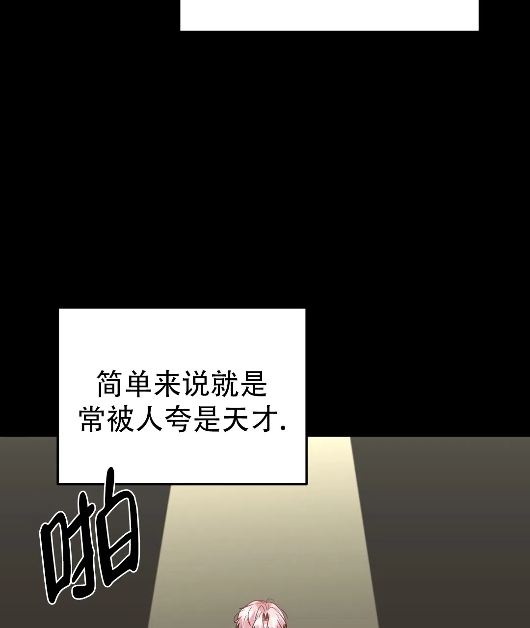 爱情记录簿 第36话 第57页