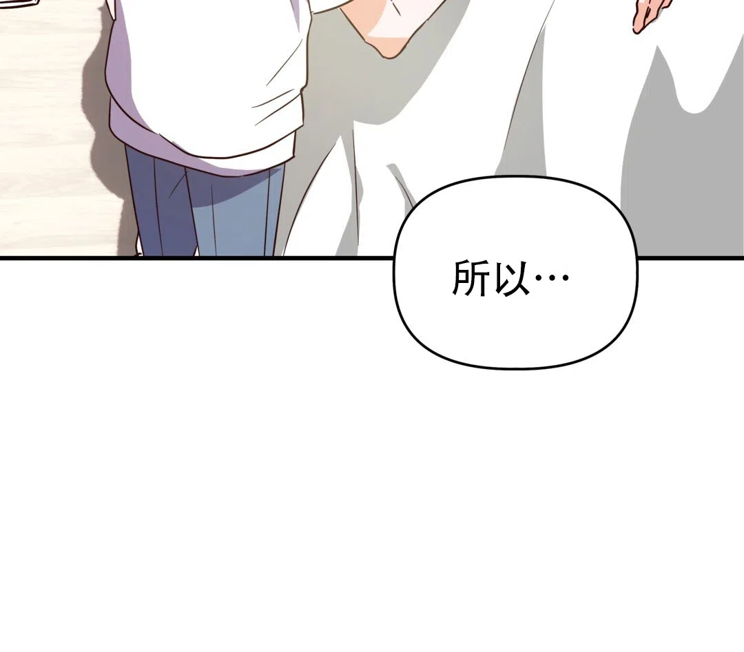 爱情记录簿 第36话 第30页