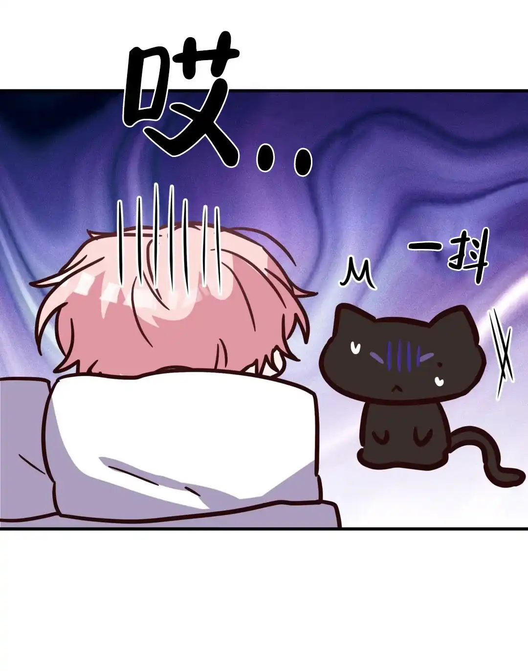 爱情记录簿 第36话 第38页