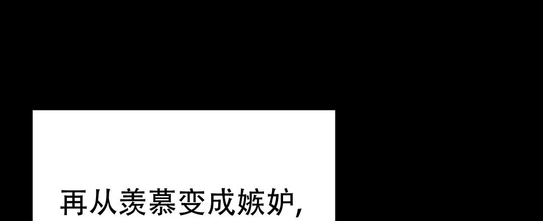 爱情记录簿 第36话 第67页