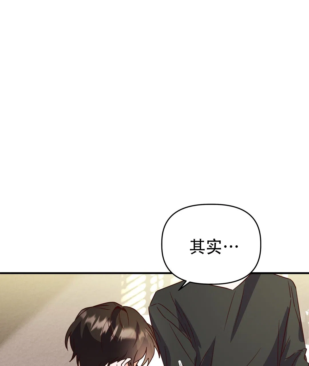 爱情记录簿 第36话 第13页