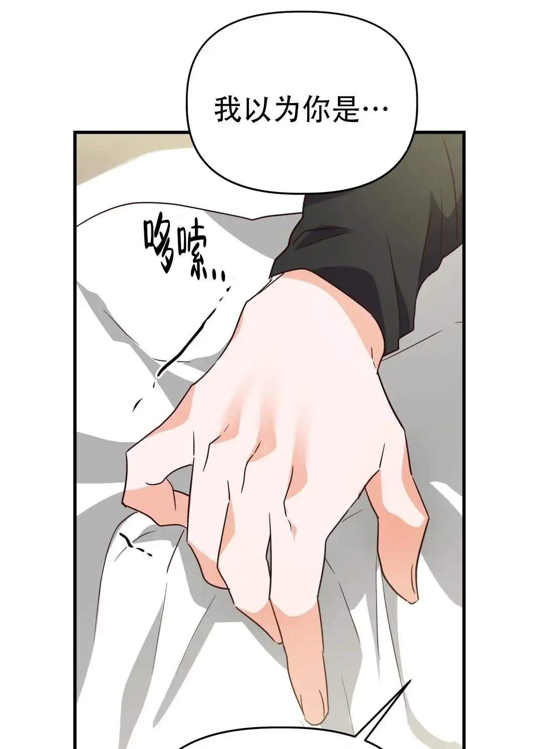 爱情记录簿 第36话 第24页