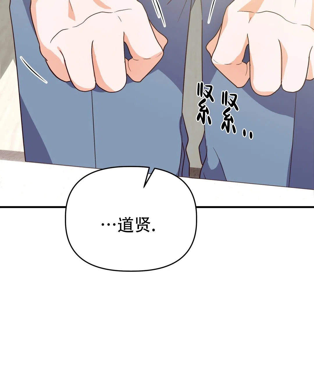 爱情记录簿 第36话 第5页