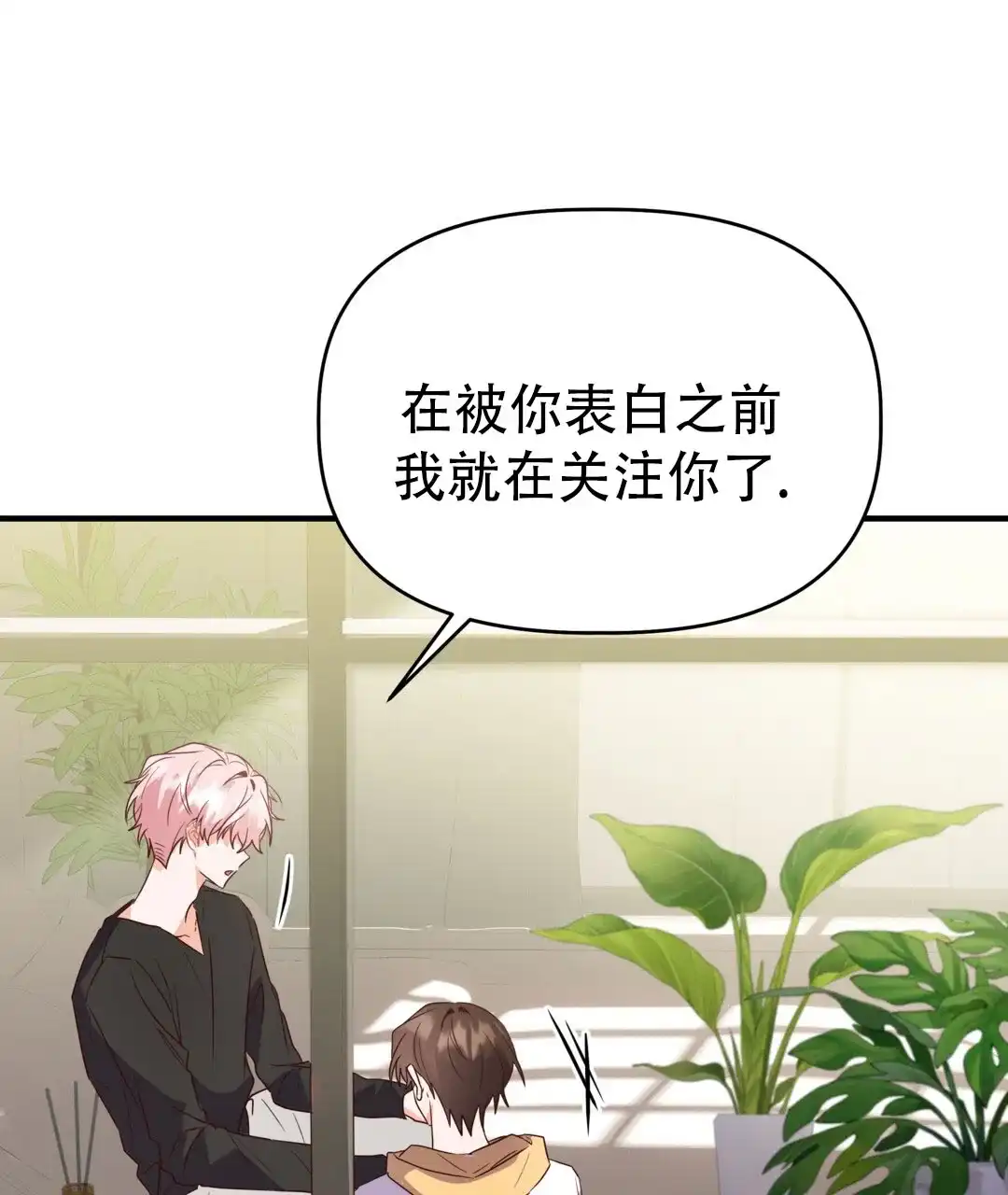 爱情记录簿 第36话 第53页