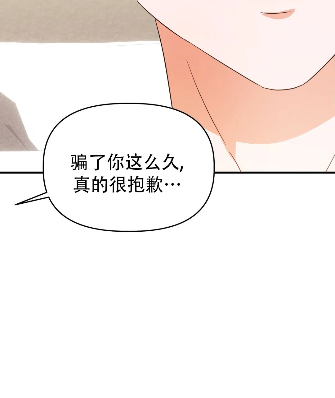 爱情记录簿 第36话 第19页