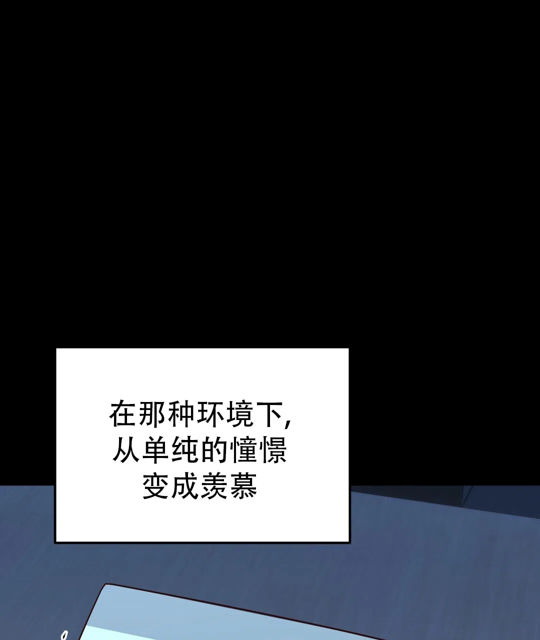 爱情记录簿 第36话 第65页