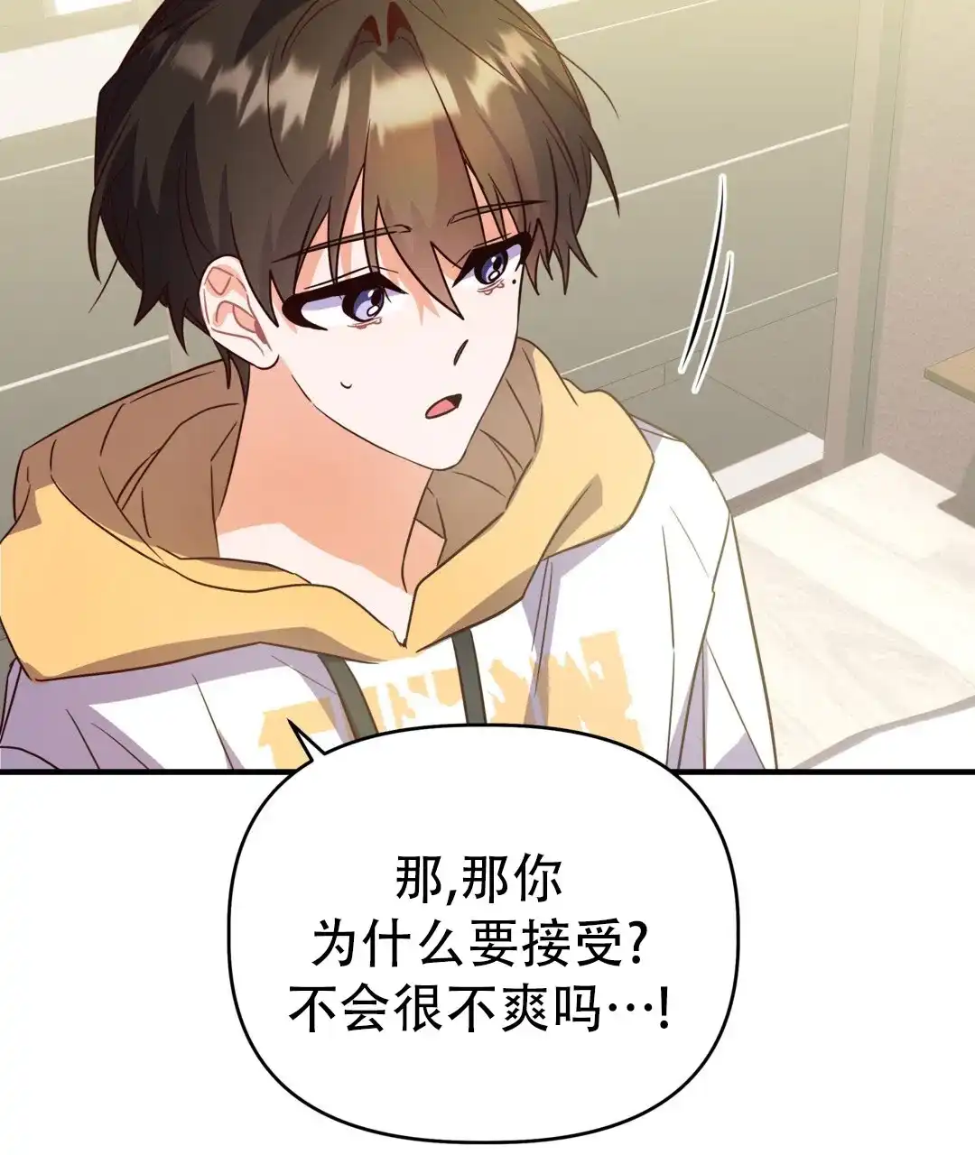 爱情记录簿 第36话 第47页
