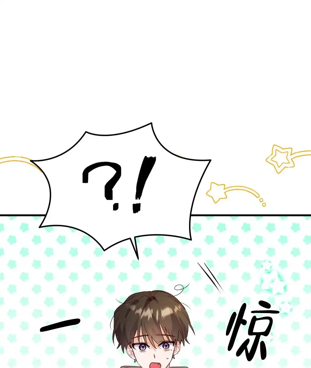 爱情记录簿 第36话 第44页