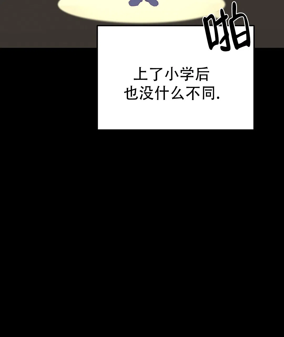 爱情记录簿 第36话 第59页