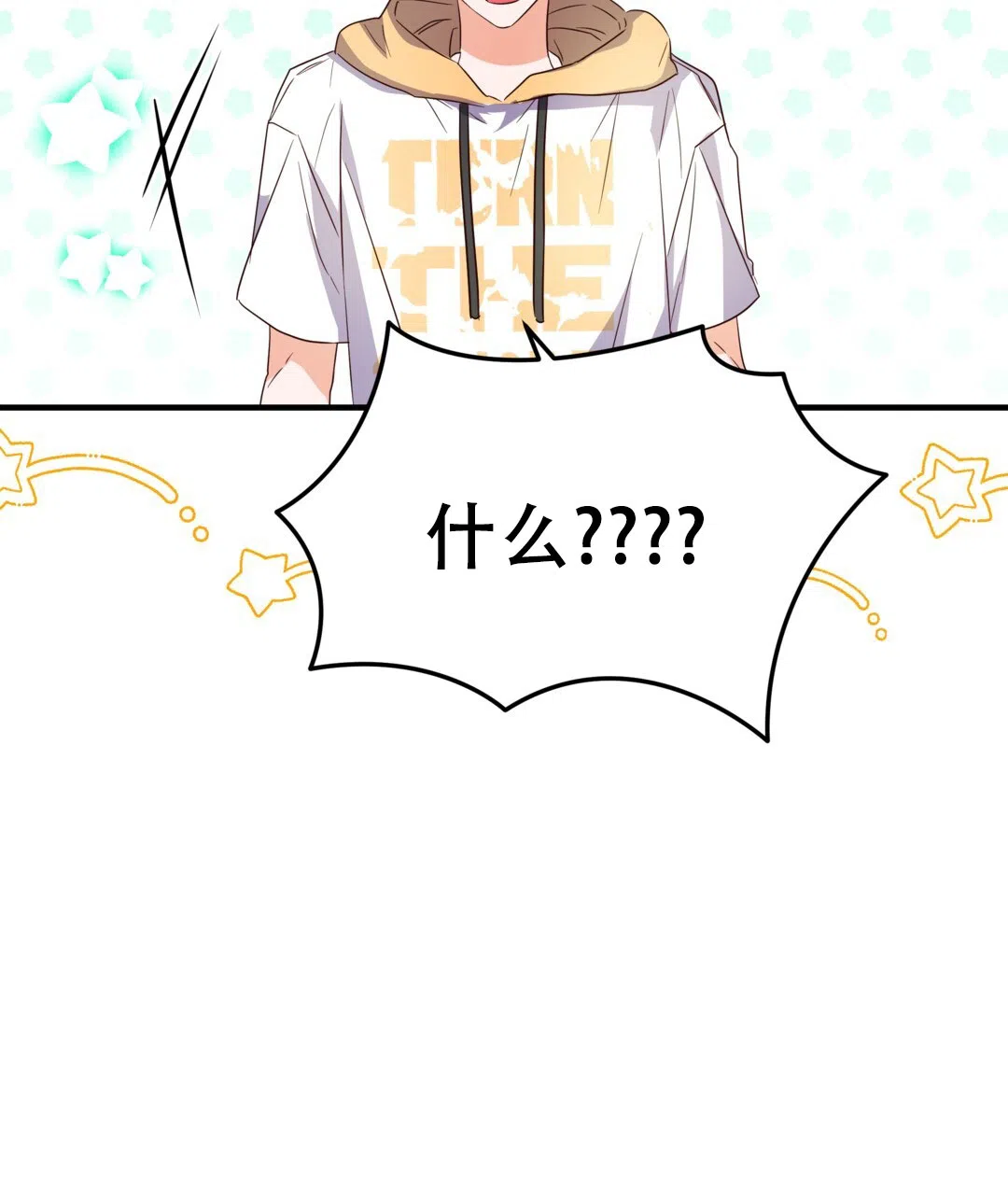 爱情记录簿 第36话 第45页