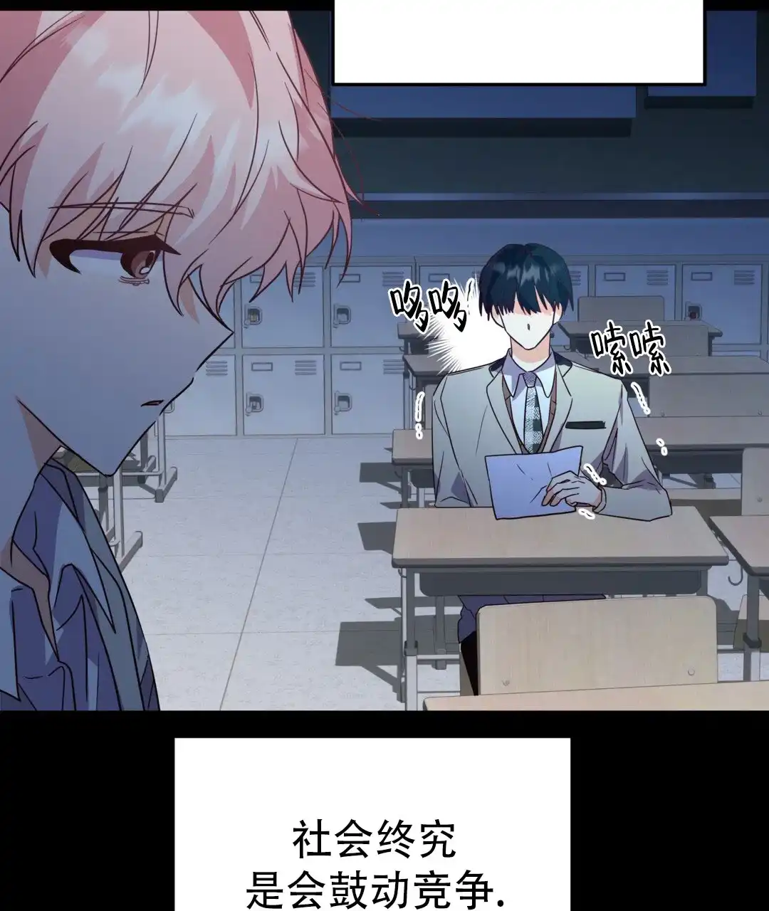 爱情记录簿 第36话 第63页