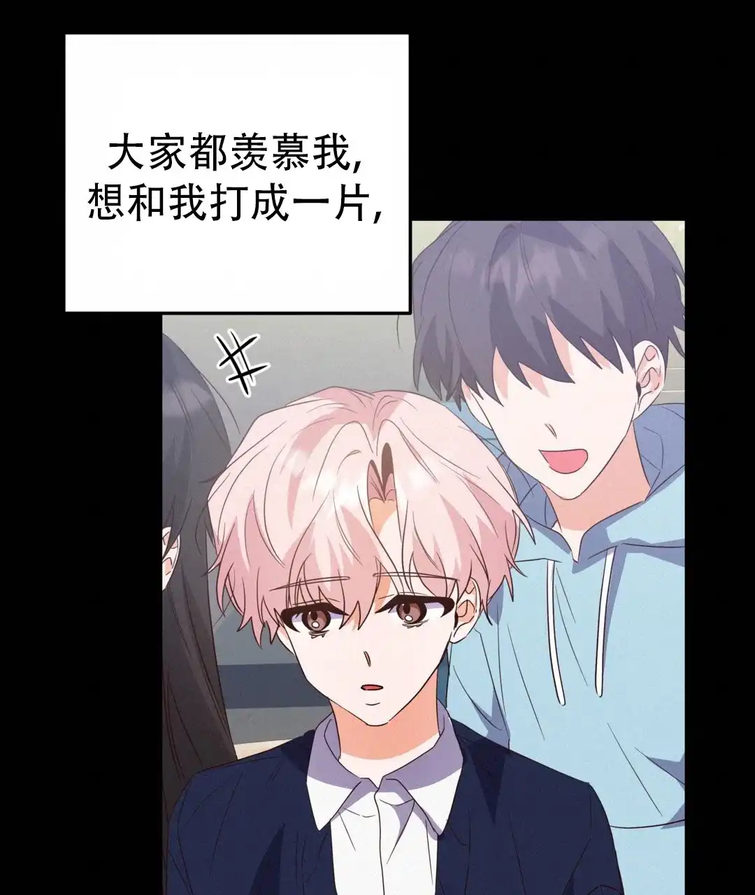 爱情记录簿 第36话 第60页