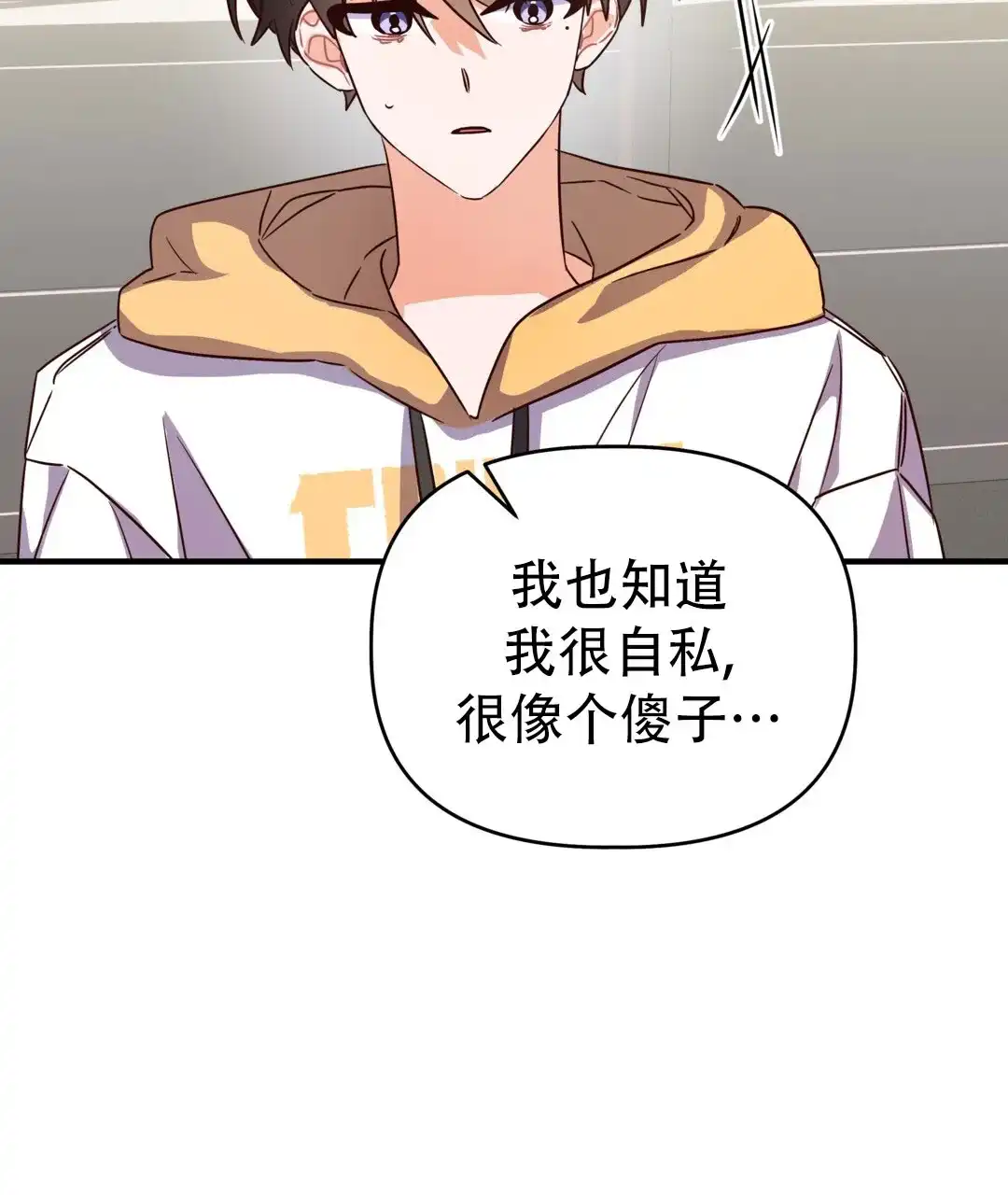 爱情记录簿 第36话 第27页