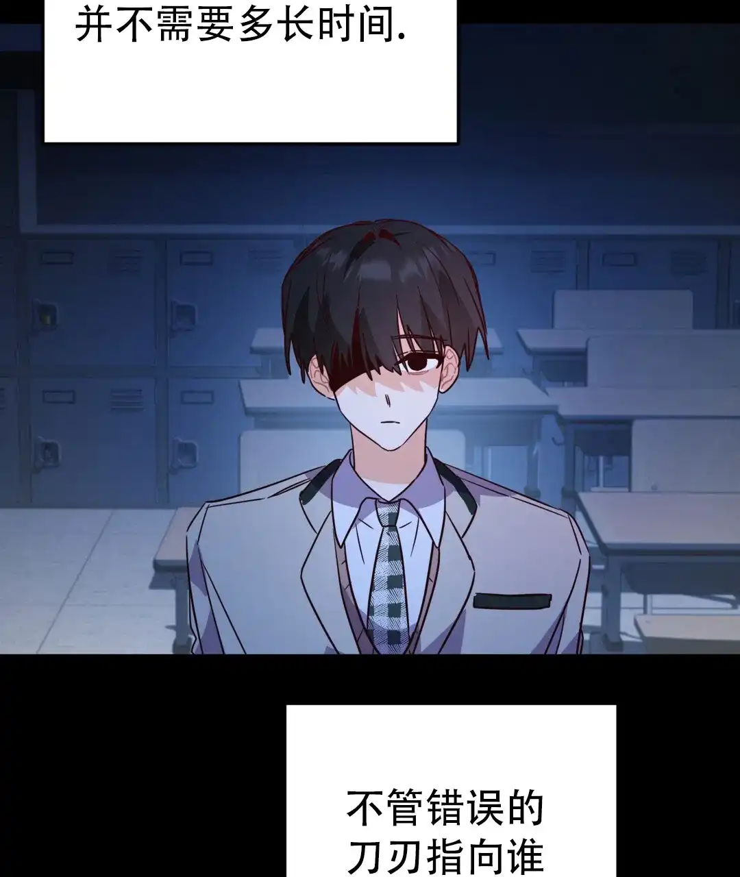 爱情记录簿 第36话 第68页