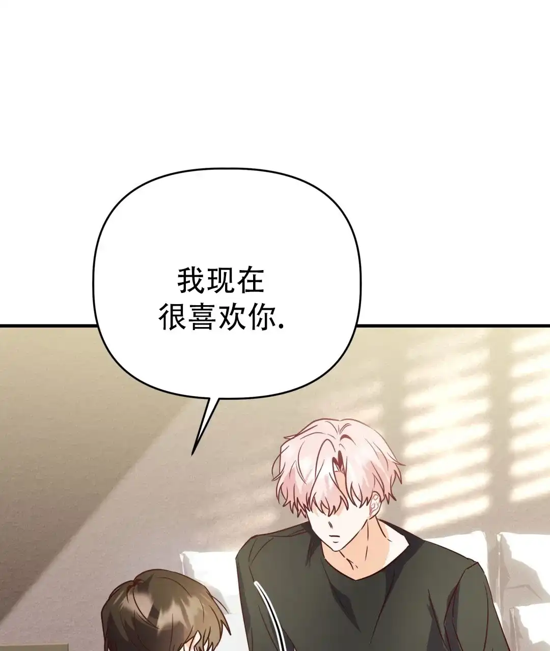 爱情记录簿 第36话 第28页
