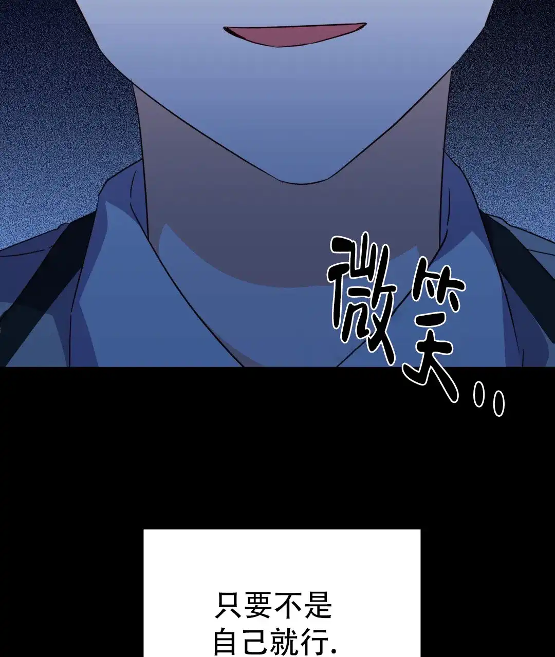 爱情记录簿 第36话 第72页