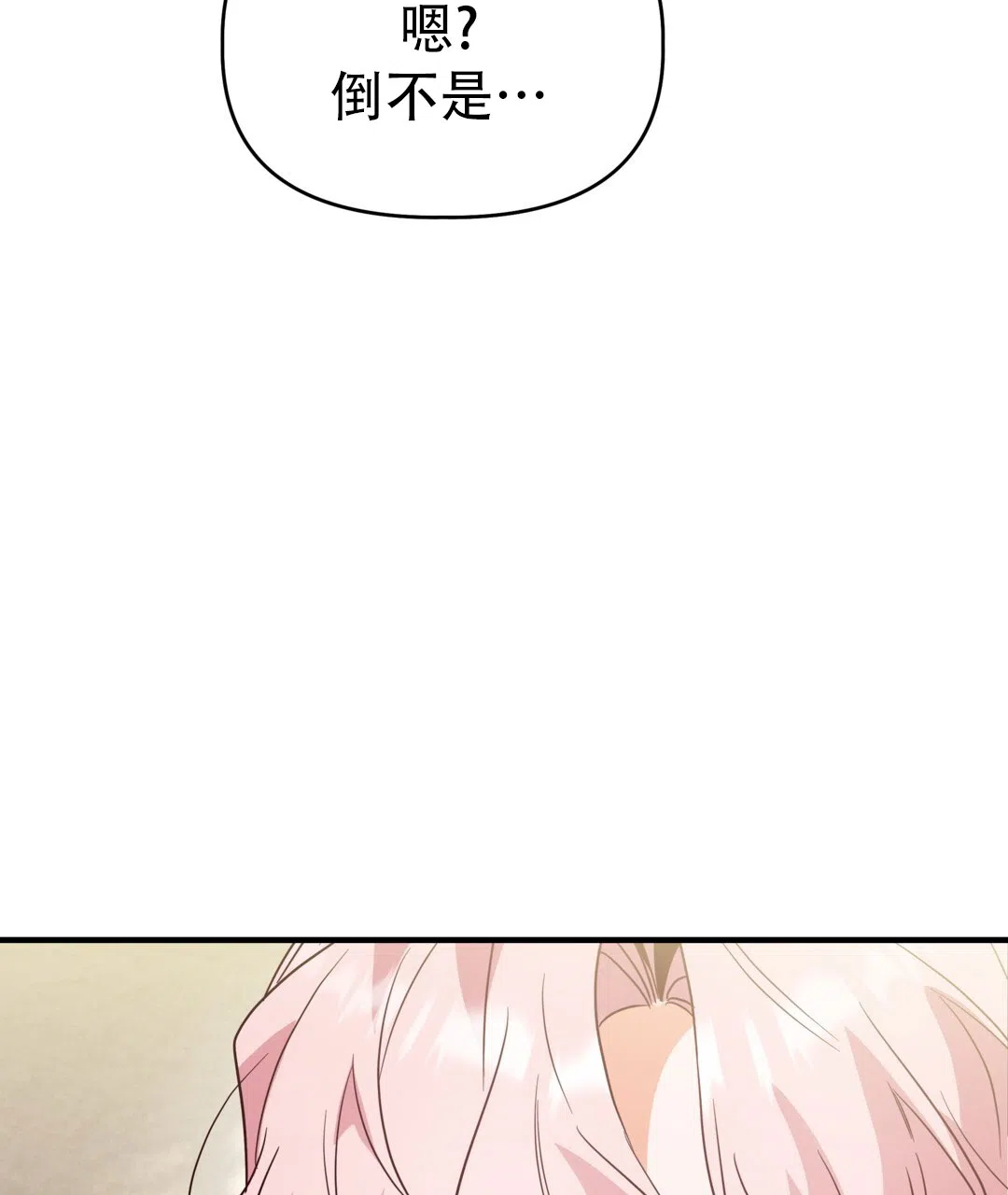 爱情记录簿 第36话 第22页