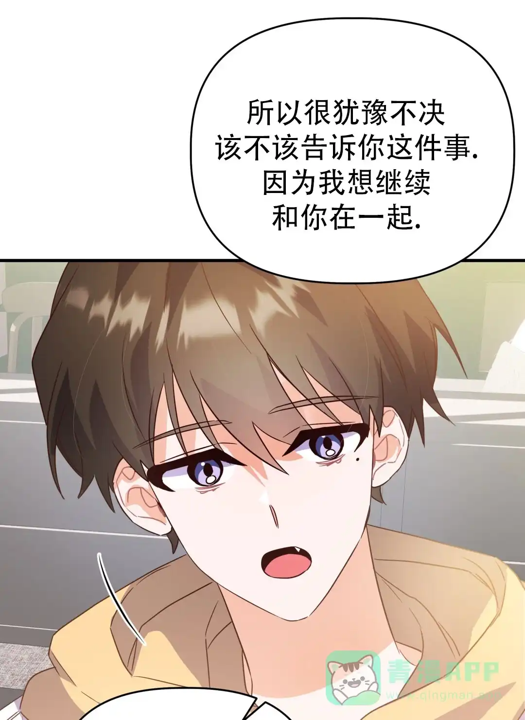 爱情记录簿 第36话 第31页