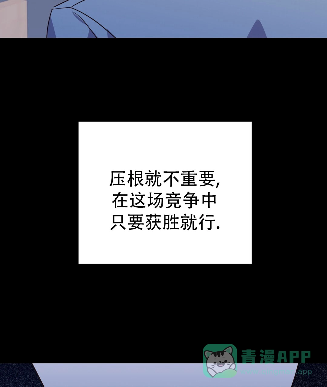 爱情记录簿 第36话 第71页