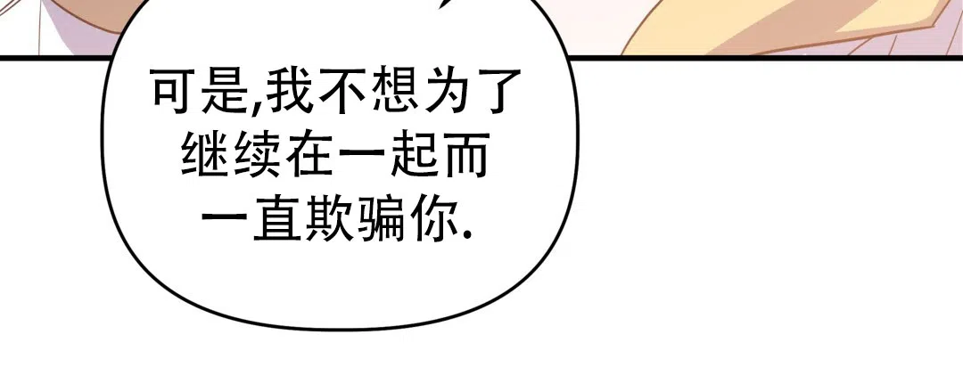 爱情记录簿 第36话 第32页
