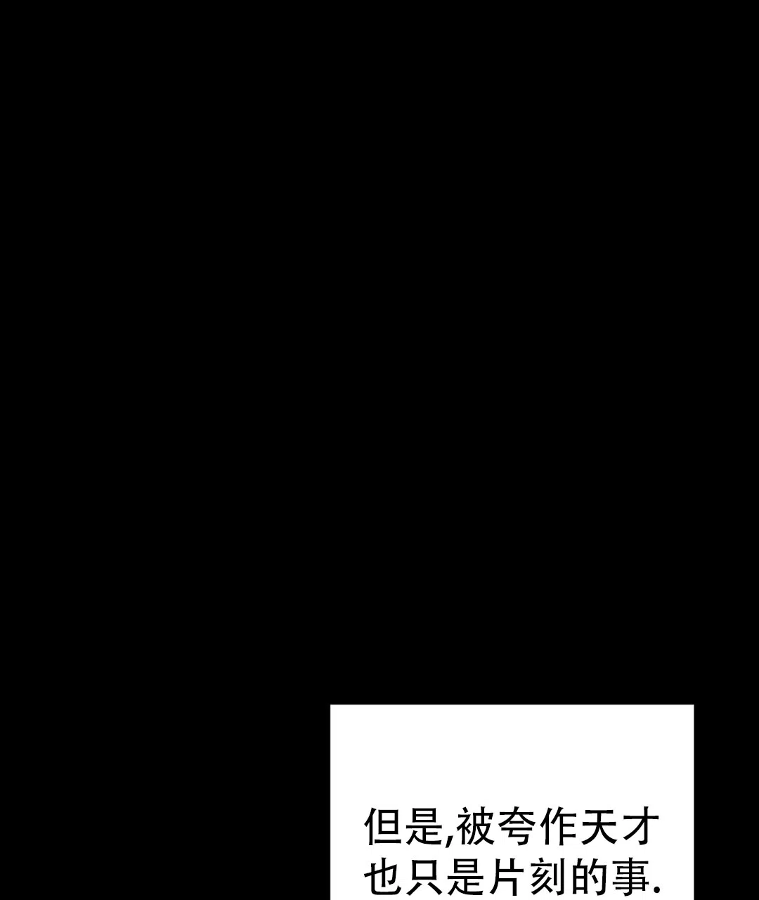 爱情记录簿 第36话 第62页