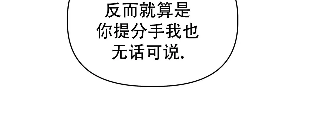 爱情记录簿 第36话 第35页
