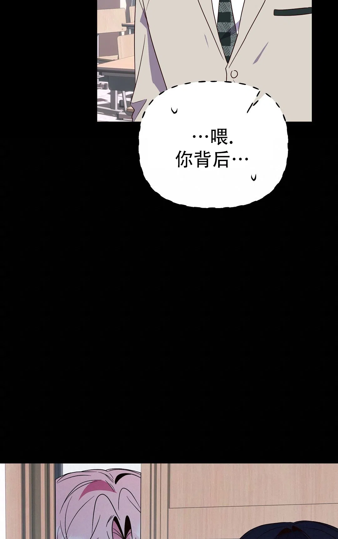 爱情记录簿 第37话 第17页